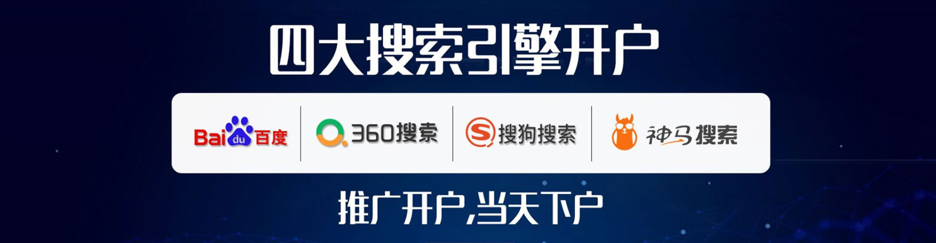 宁化百度平台推广